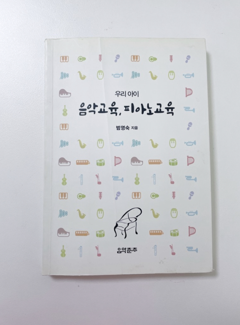 클레프피아노음악교습소 이미지