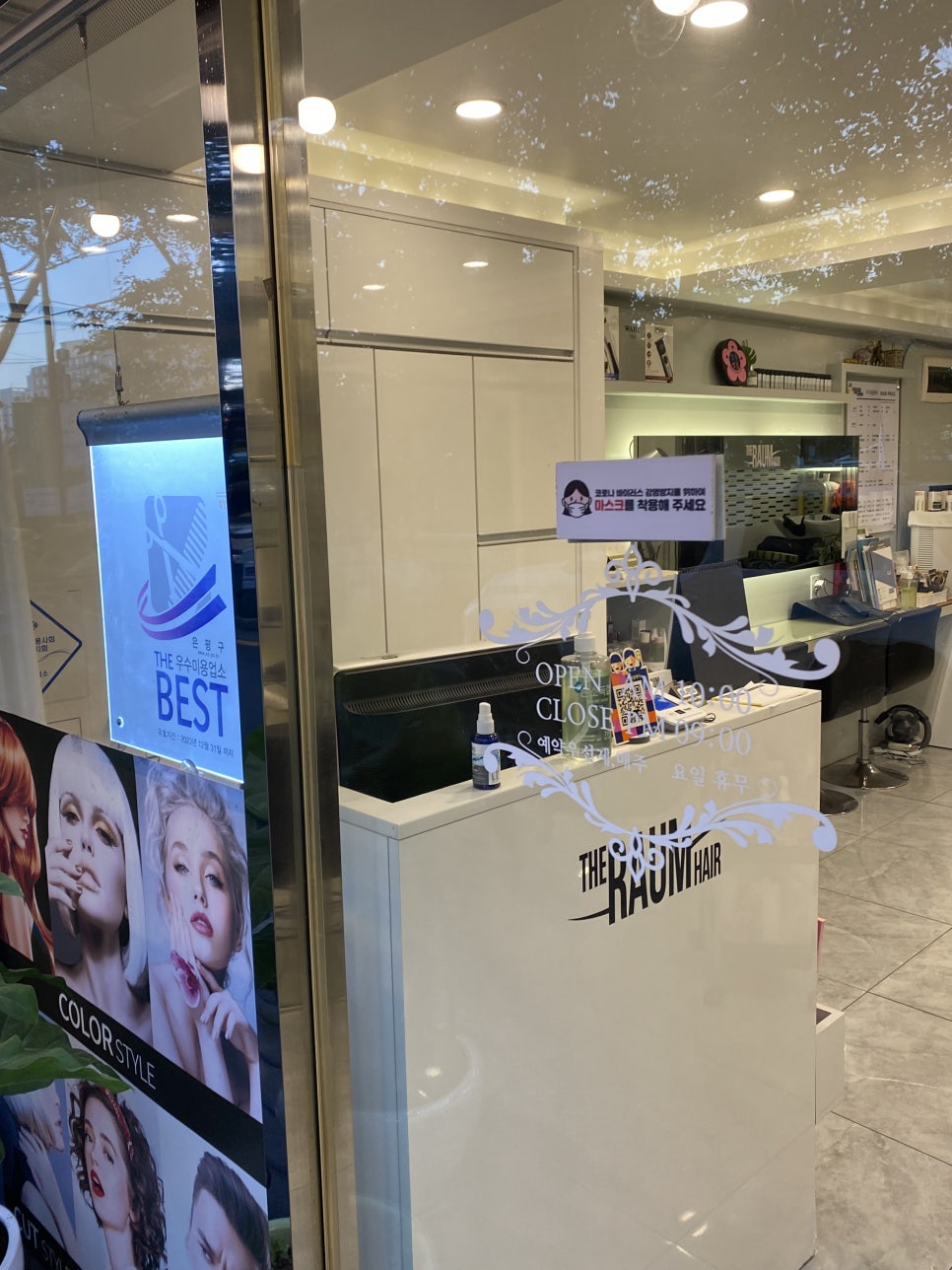 더라움헤어 이미지