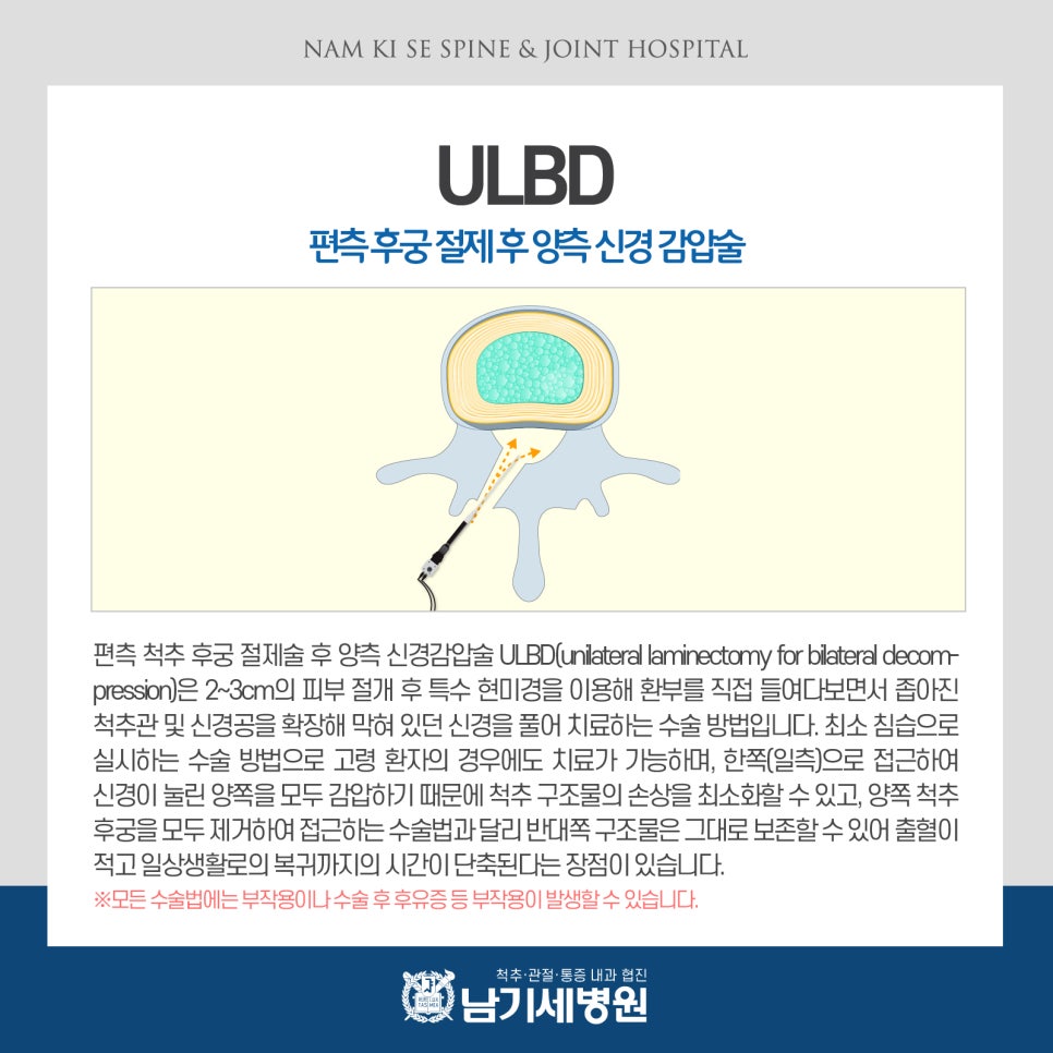 남기세병원 이미지