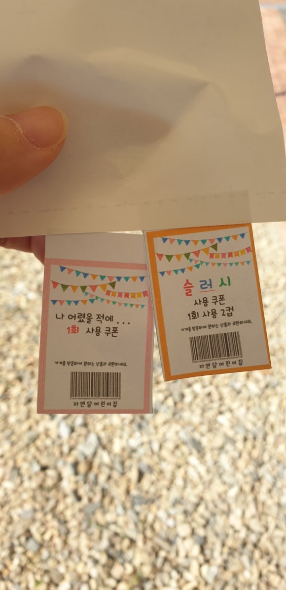 자연담어린이집 이미지