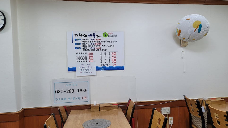통영해물뚝배기 이미지