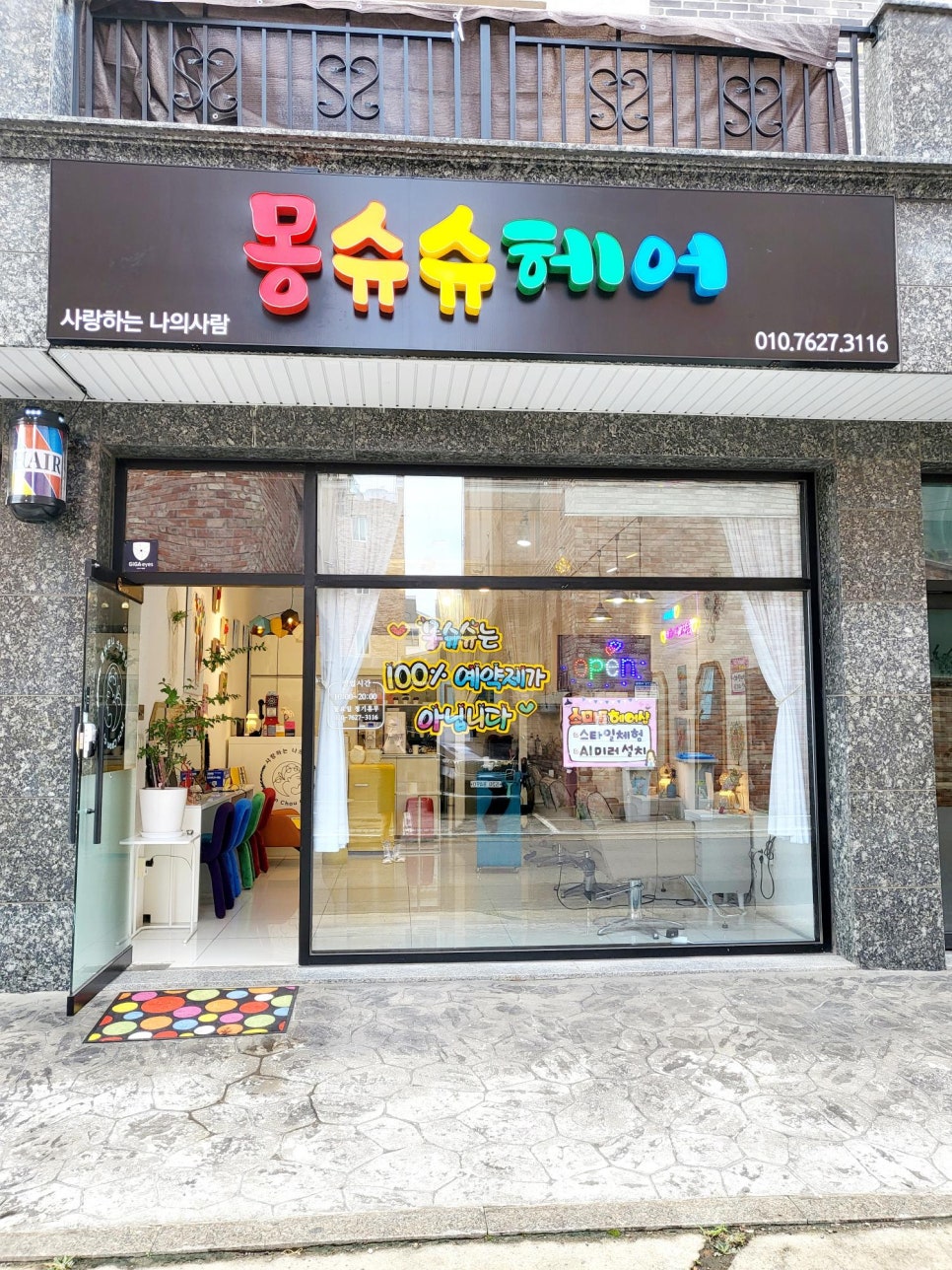 일로헤어 이미지