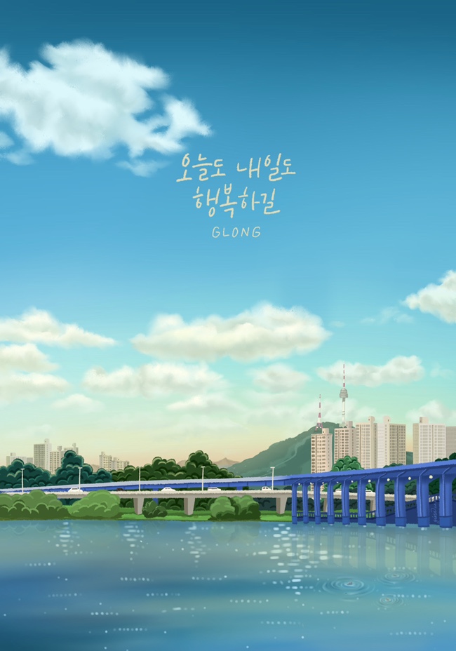 글롱 이미지
