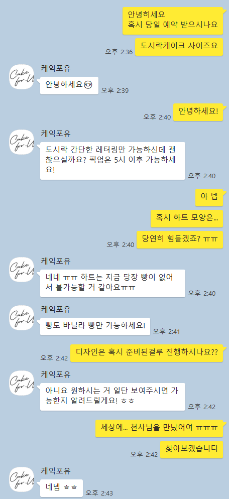 허그유케이크 이미지