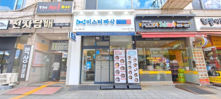 피자스쿨한대앞역점 이미지