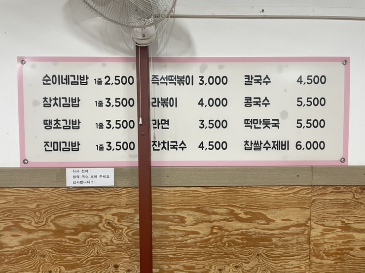 순이네김밥 이미지