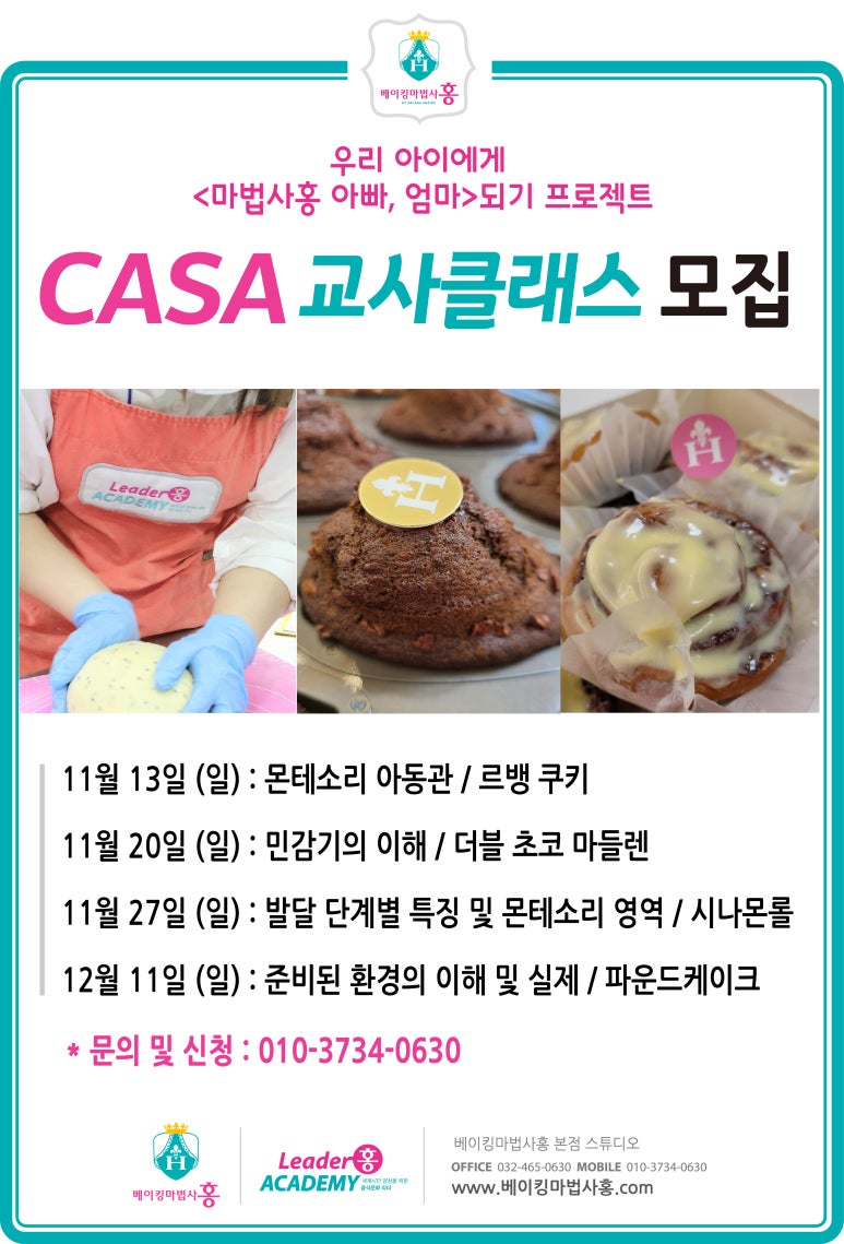 베이킹마법사홍 이미지