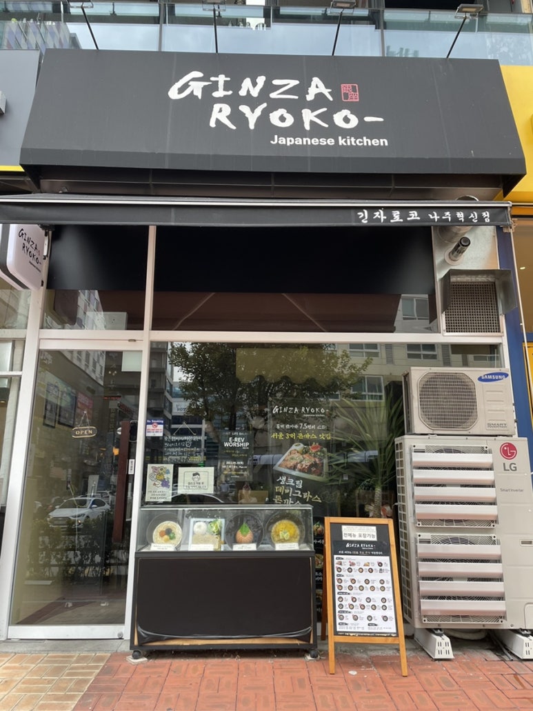 긴자료코 나주혁신점 이미지