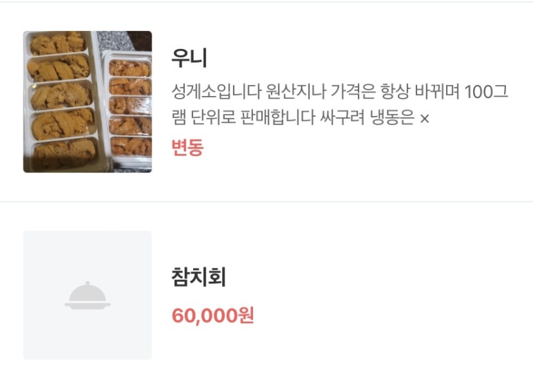 스시앤모어 이미지