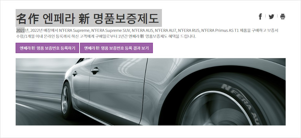 원성테크 이미지