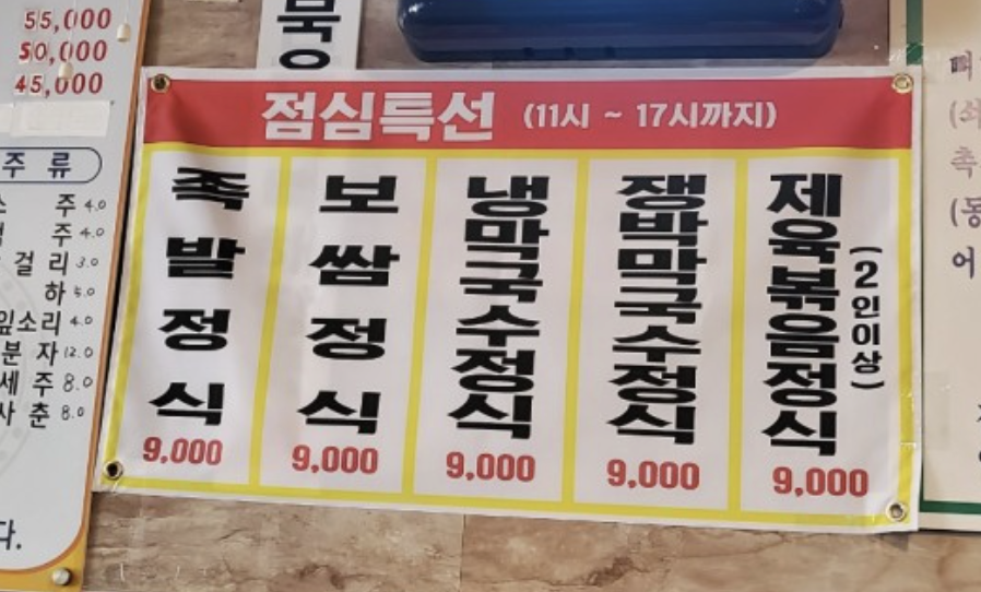 착한족발보쌈 이미지