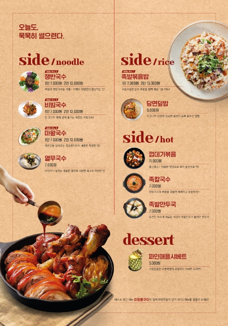 마왕족발전대상대점 이미지