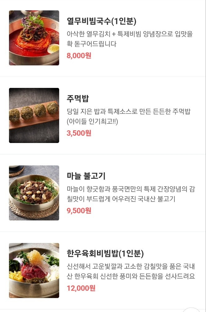대전맛집풍국면 이미지