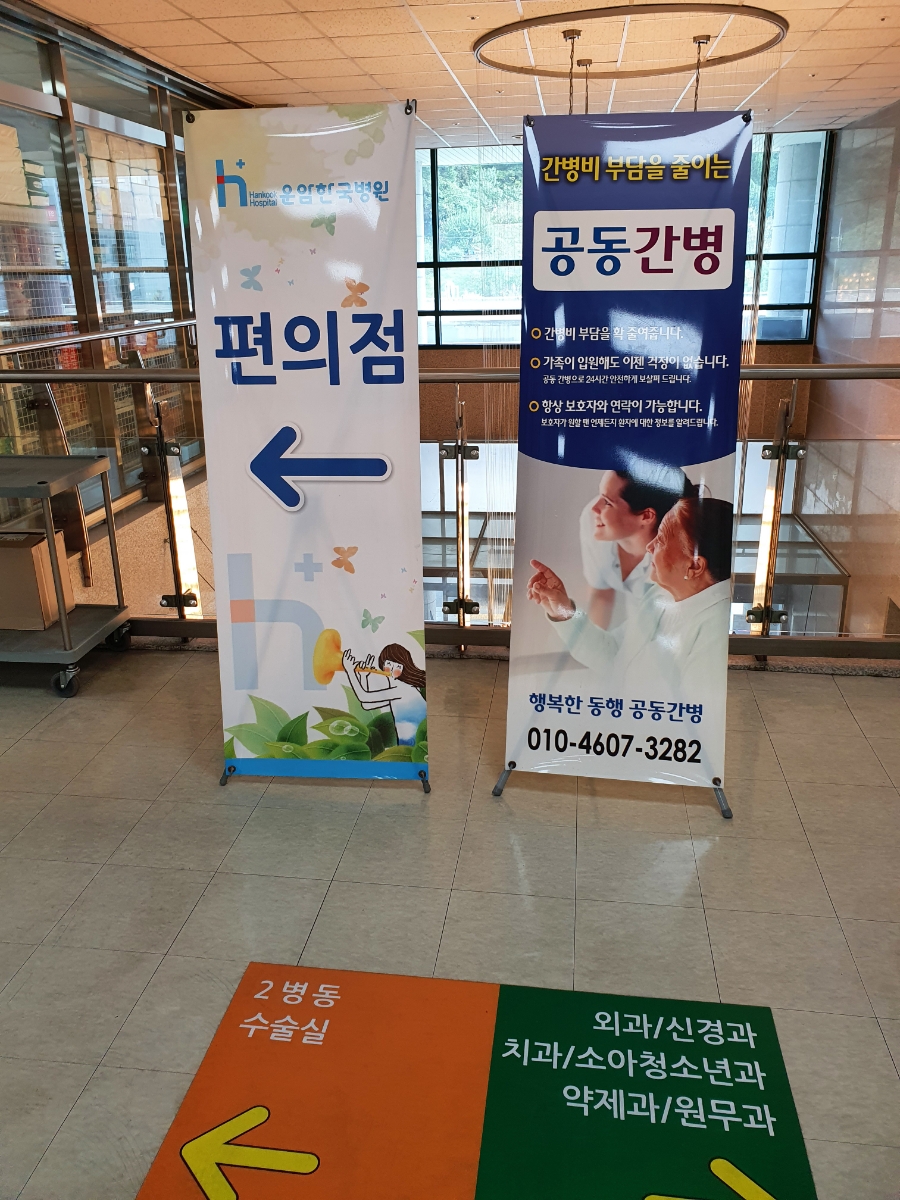 운암한국병원매점 이미지