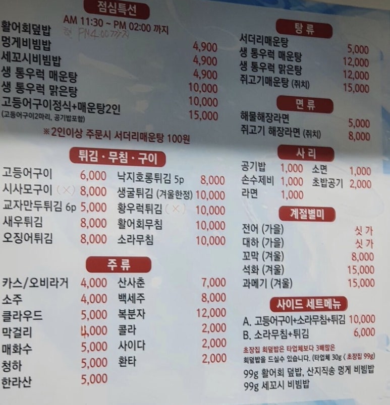 정이네산낙지 이미지