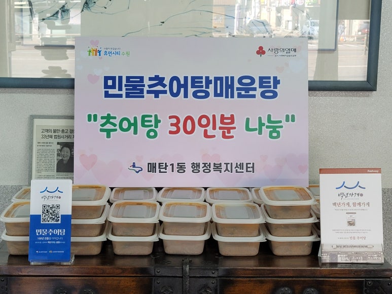 매월민물매운탕 이미지