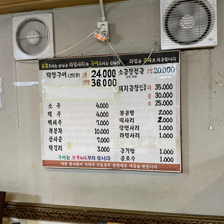 자매곱창 이미지