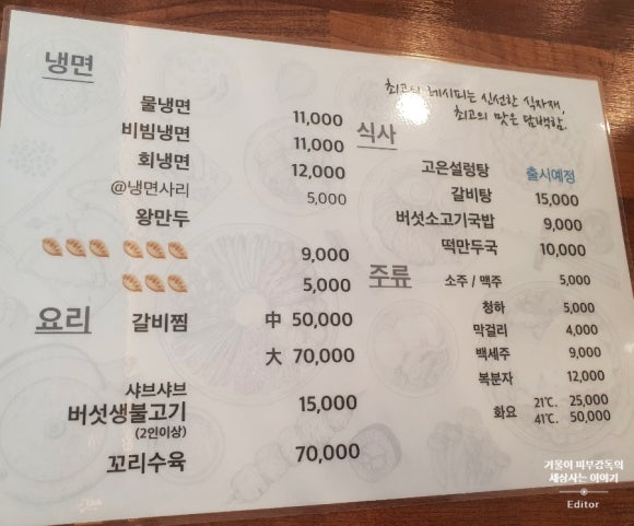 오장동원산냉면 이미지