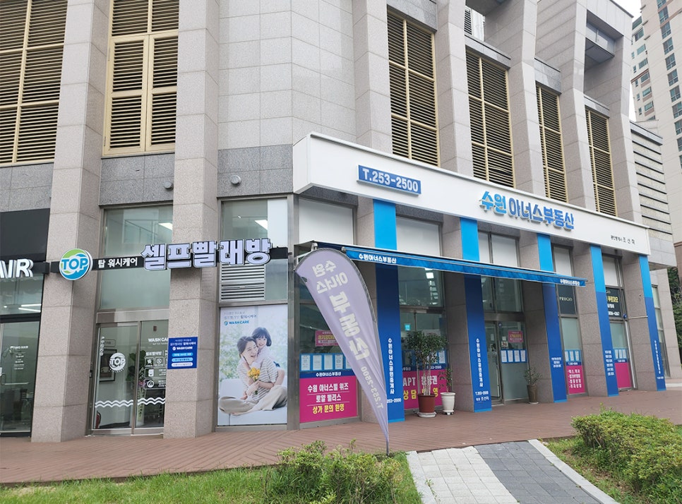 탑워시케어수원아너스빌위즈점 이미지