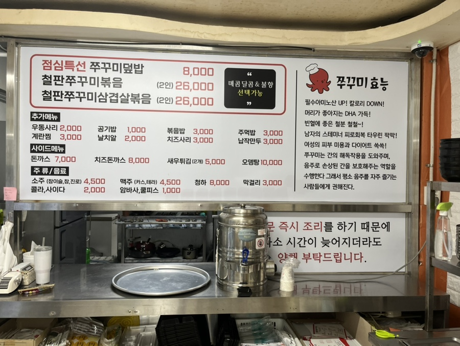 피플엔쭈꾸미 이미지