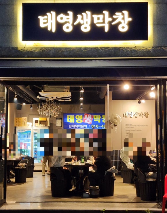 예전생막창 이미지