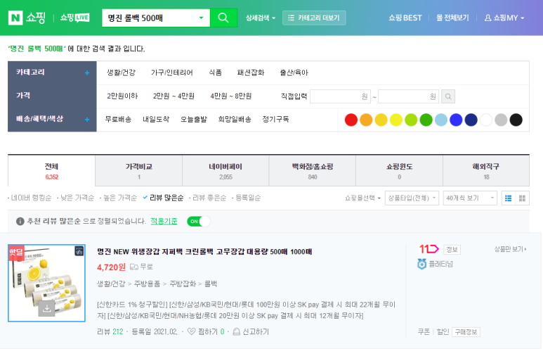 유진크린 이미지
