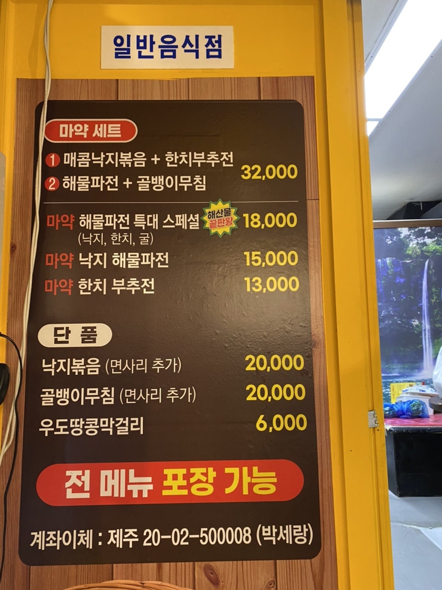 마약해물파전 이미지