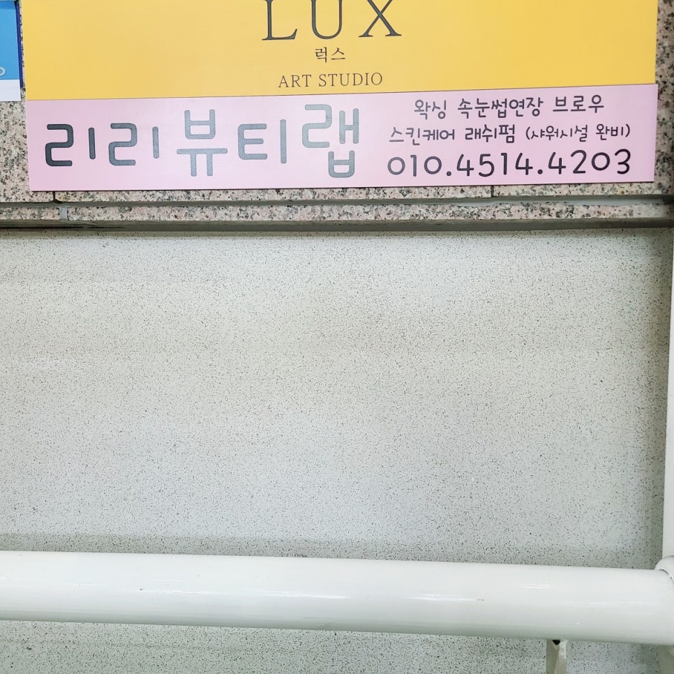 리리랩 이미지