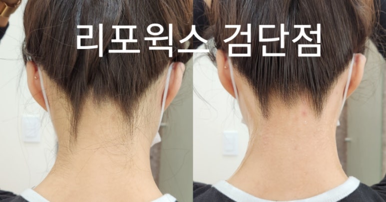 리포윅스 슈가링왁싱 검단신도시점 이미지