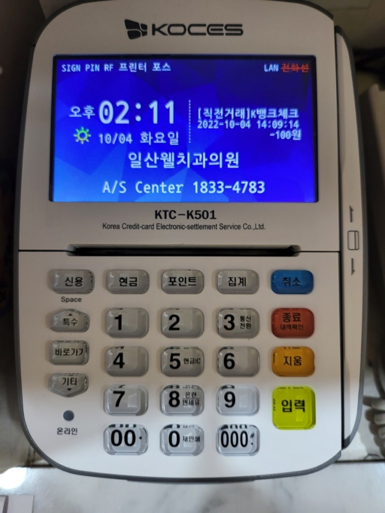 웰치과의원 이미지