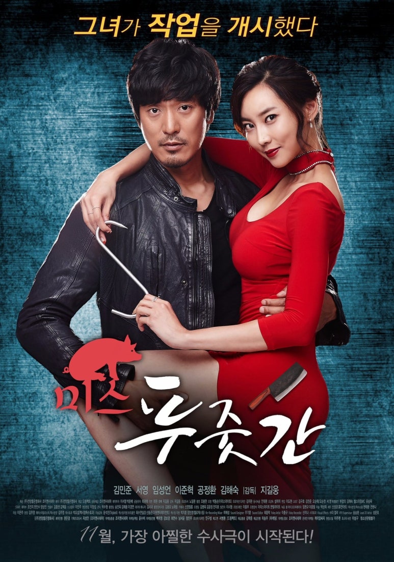 수푸줏간 이미지