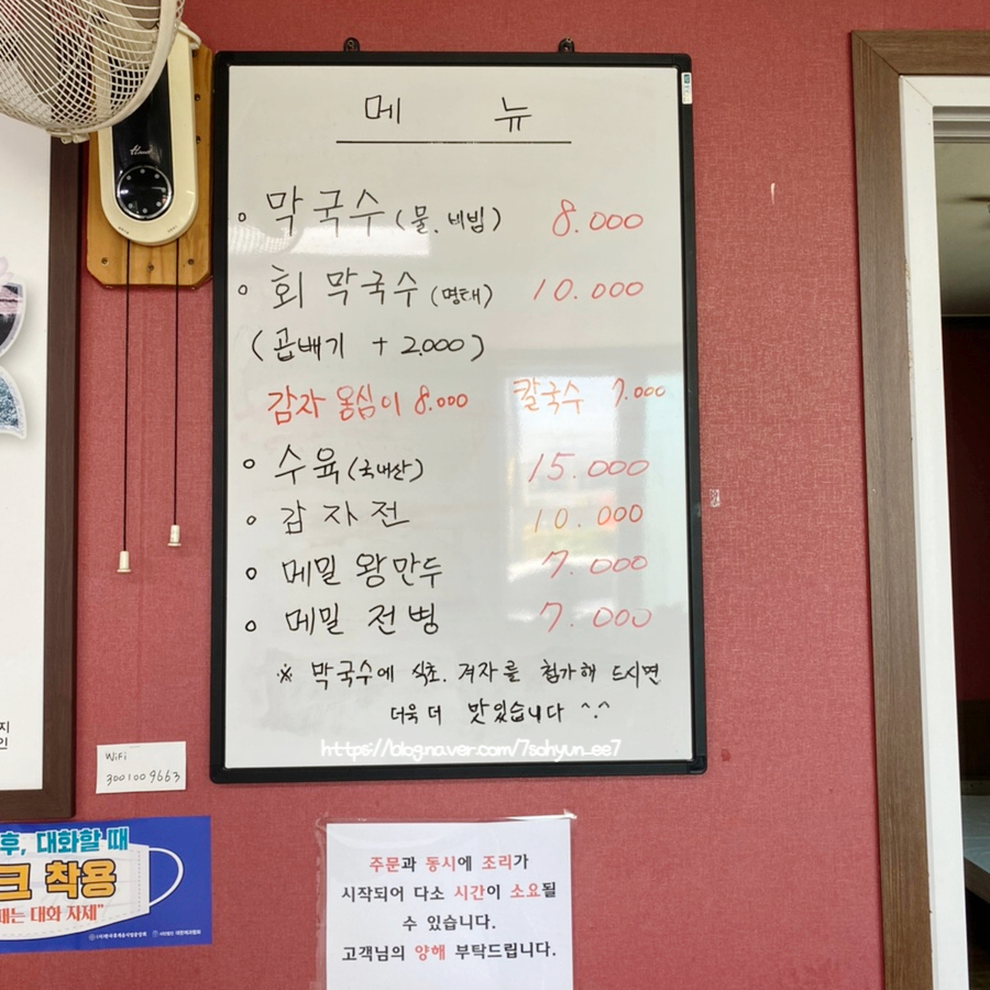술샘막국수 이미지