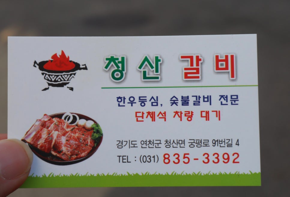 청산정육점식당 이미지