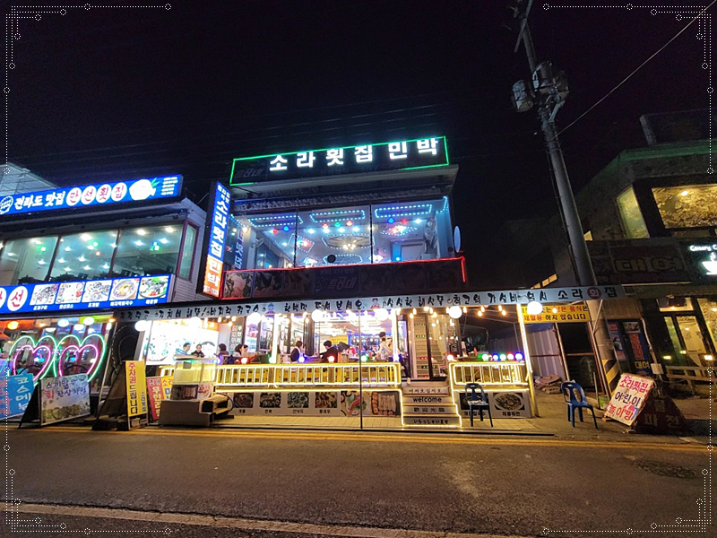 소라횟집 이미지