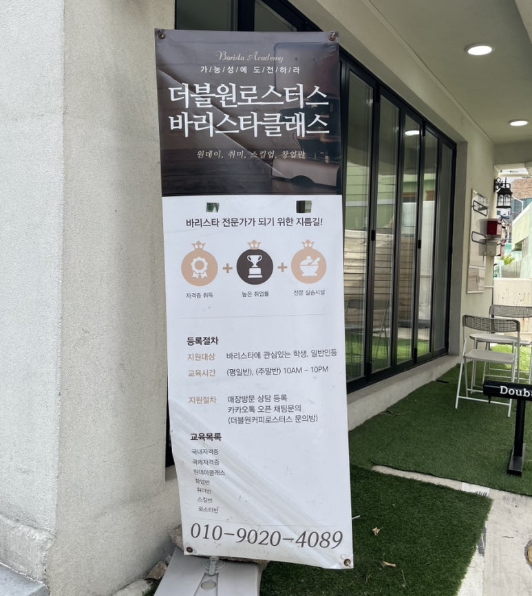 더블원커피로스터스 이미지