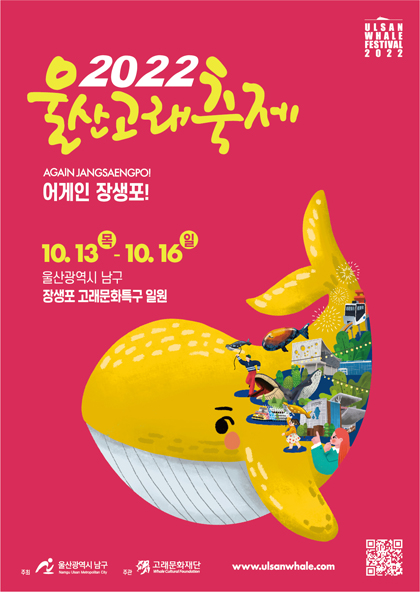 낭만고래 이미지