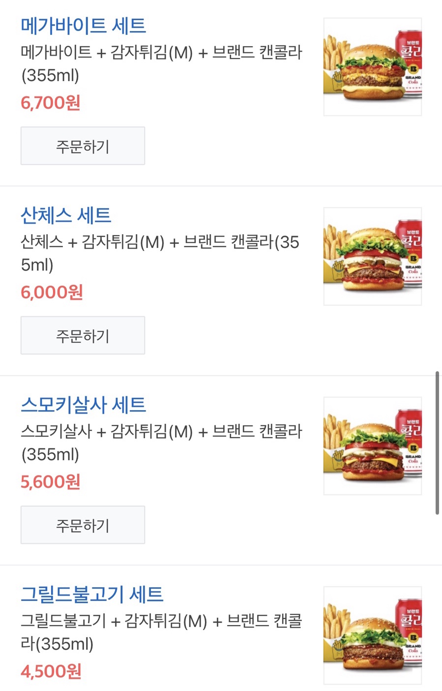 노브랜드버거화성새솔점 이미지