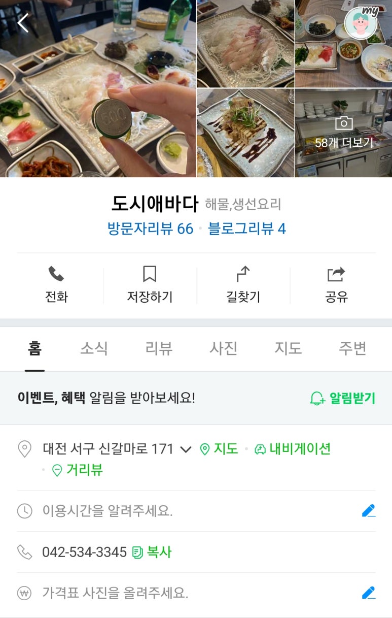 도시애바다 이미지
