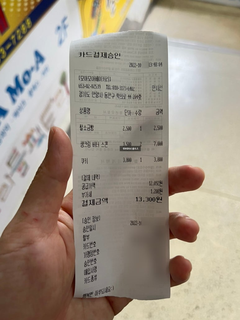 빵모아베이커리 이미지