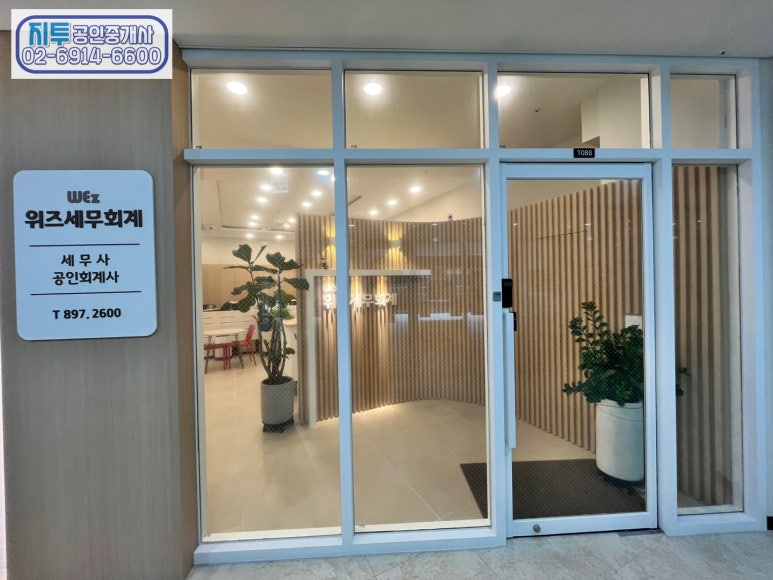위즈세무회계 이미지
