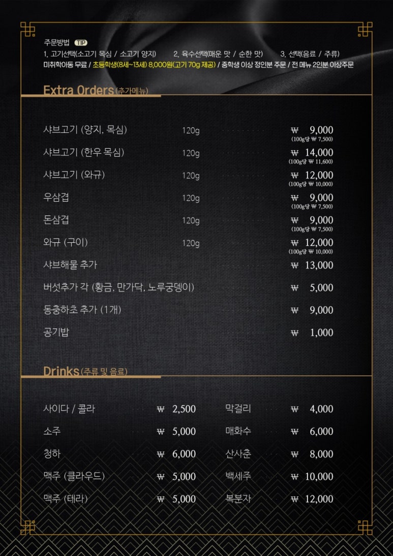 소담촌능곡점 이미지