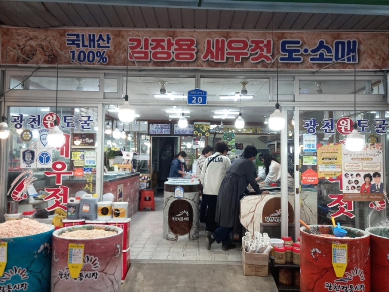 광천원토굴새우젓 이미지
