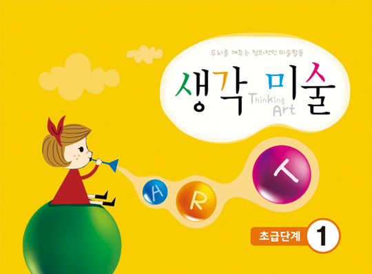 생각꽃연구소 이미지