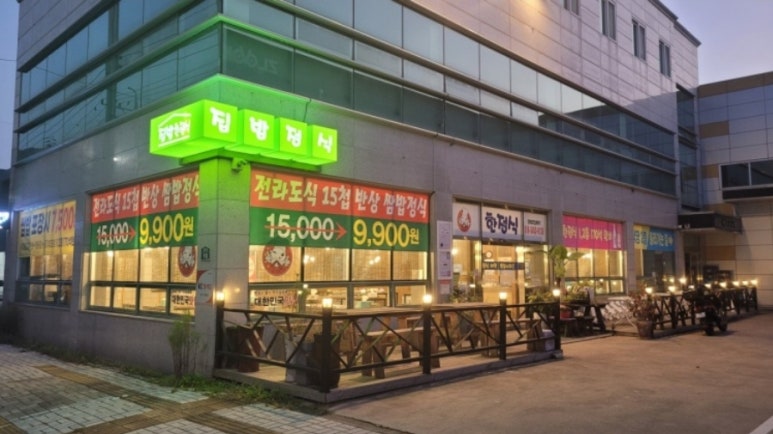 슬기로운반찬생활 이미지