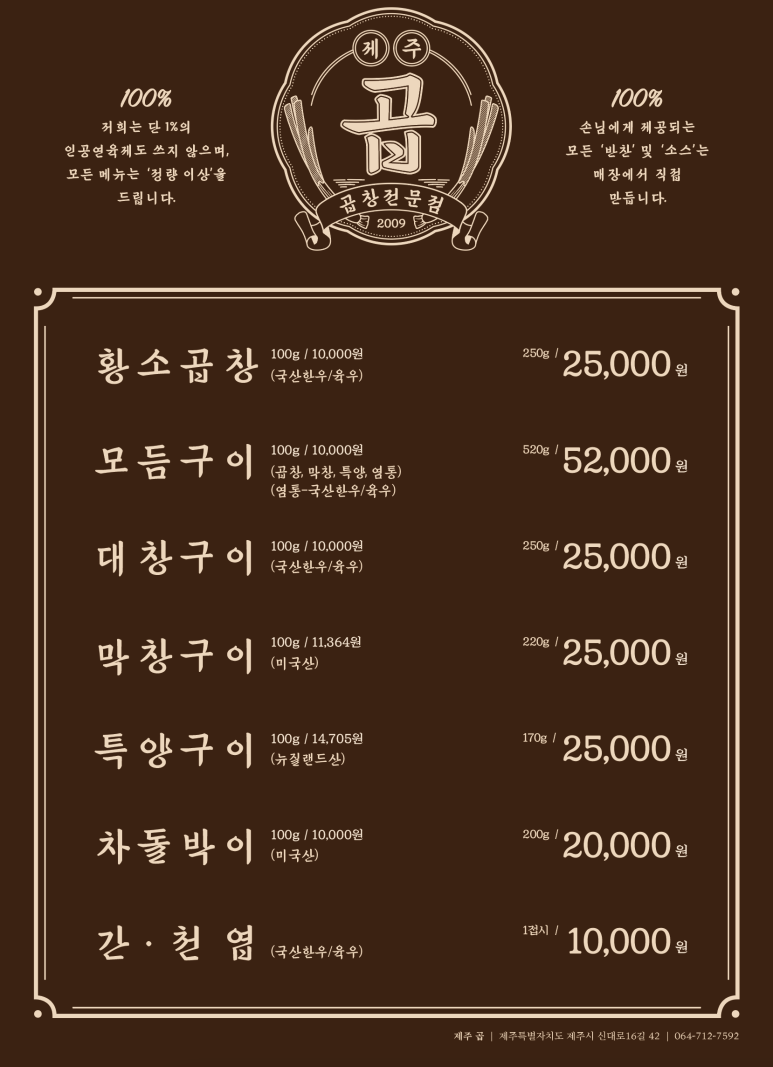 제주곱 이미지