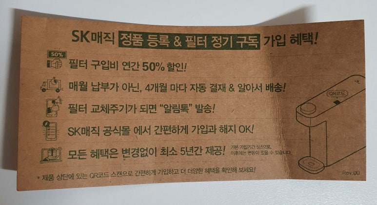 그린정수기 이미지