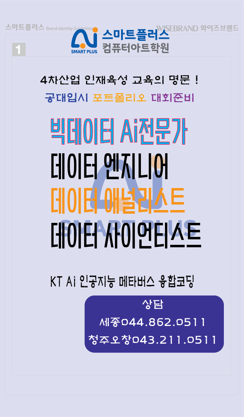 플러스컴퓨터학원 이미지