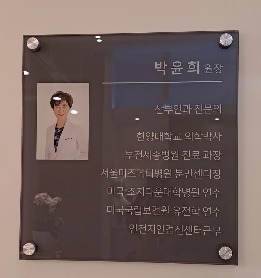 인하여성의원 이미지