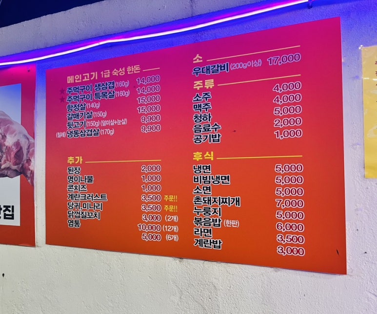 9.9갈비냉면 이미지