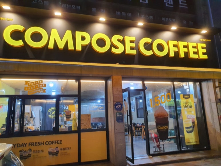 컴포즈커피 상도점 이미지